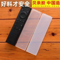 SKYWORTH Bluetooth Voice Remote Control Cover Transparent Silicone Cover Coocaa TV Remote Control Cover