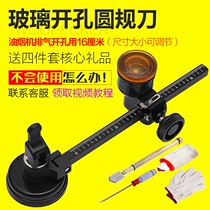 Glass Knife Scratching Compasses Knife Multifunction Range Hood open pore roller wheel type cut round glass knife cut round cut home
