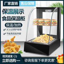 Insulation Cabinet Commercial Small Heating Incubator Table Egg Tart Display Cabinet Burger Fried Chicken Incubator Commercial Constant Temperature