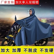 Raincoat 125 for extra-large double poncho adult motorcycle riding Parent-child transparent men and women