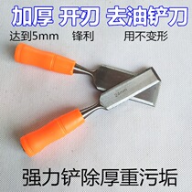 Thickened blade Hood kitchen heavy oil wind wheel scraper wire brush home appliance cleaning housekeeping tools