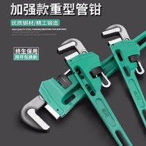 Pipe pliers American heavy-duty water pipe pliers multifunctional quick pipe pliers pipe wrench plumbing tool