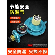 Coal Gas Tank Pressure Reducing Valve Home Safety Valve Gas Cooker Gas Cooker Accessories Liquid Gas Meter Medium Pressure Valves