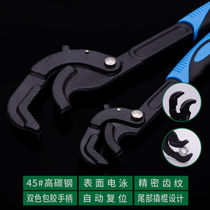 Multi-function quick wrench Universal wrench Water pipe pliers Pipe pliers Adjustable wrench Faucet repair mouth pipe pliers
