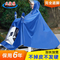 Paradise geese raincoat electric car motorcycle cover foot poncho battery car double single adult increased thickening men and women