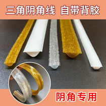 Yin angle strip self-adhesive American edge line Kitchen bathroom waterproof and mildew-proof ceiling decorative gypsum line sealing adhesive strip