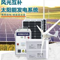 Wind turbine household 220V panel full set of wind and solar complementary solar power system 5000W
