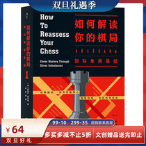 How to interpret your chess game after the original wave: the foundation of chess to interpret the mystery of the chess game from a new perspective