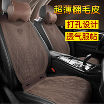 Ultra-thin fur car seat cushion four seasons universal cicada wing breathable small waist suede saddle cushion car seat cushion