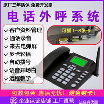 E-sales artifact Automatic dial-up marketing machine Landline Intelligent voice advertising Customer service robot Wireless card phone