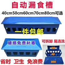 Pigeon utensils supplies Daquan automatic food leakage machine pigeon feeding feeder automatic leakage trough racing pigeon feeding