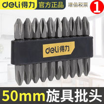 Daili electric screwdriver strong magnetic batch head cross wind batch head super strong magnetic ring P head s2 hand electric drill batch head