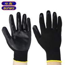 Total Eagle Nitrile Gloves Wear - resistant gloves Work - protective supplies for outdoor labor - protective goods