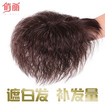 Real hair replacement block Mom middle-aged and elderly wig corn perm hair extension patch incognito fake bangs to cover white hair