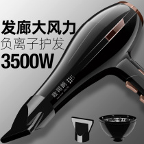 German electric hair dryer hair salon special high power barber shop 3000w home negative ion hair care speed dry wind-dryer