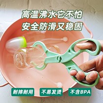 Hot bottle clip high temperature resistant non-slip disinfection and washing artifact mouth pliers silicone extended handle to take stable injury meal