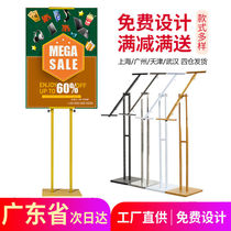 Billboard display card kt board exhibition stand upright floor-type poster shelf customized stand-up water card Treasure Bracket