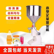 Chiyuanxin A03 manual filling machine cream and liquid dual-purpose quantitative filling machine small dispenser gel honey beverage cosmetic cream edible oil paste filling machine medicine ointment wine water filling machine