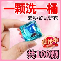 Laundry gel beads flagship store Fragrance long-lasting sterilization and mite removal brand multi-effect clean laundry ball liquid low bubble type