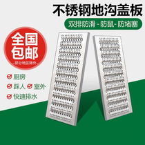 Kitchen trench cover plate stainless steel ditch grille manhole cover sewer plug cover toilet baffle mesh cover grid plate grid plate