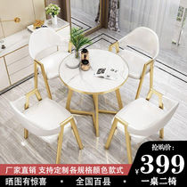 Light luxury round negotiation table and chair combination sales department meeting room to be living room milk tea shop small family net red round table and chair