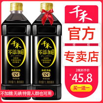  Qianhe 0 Zero added soy sauce Toudao original fragrant royal collection 380 days Premium light soy sauce brewing Sugar-free salt iodine-free soy sauce