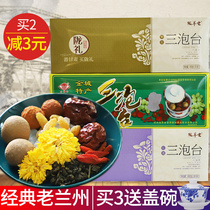 Old Lanzhou Sanbaitai tea 450g gabao tea Gansu specialty chrysanthemum eight treasure tea small bag rose three Fort tea