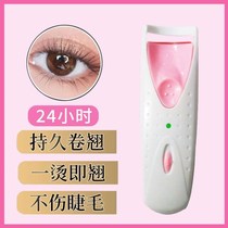 Eyelash curler heating rechargeable ion electric ironing eyelash curling device electric heating eyelash curling eyelash artifact