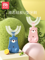 Childrens u-shaped toothbrush manual baby one and a half years old 1-2-3-4-6 years old and over u-shaped silicone soft hair brushing artifact