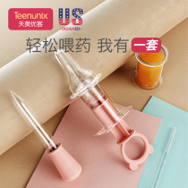 Baby feeding medicine artifact baby anti-choking drinking water medicine dropper newborn feeding baby baby needle feeder
