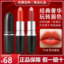 (The beginning of the new) big name MAC-STRIPS lipstick 115 fluorescent orange 108 red red red lipstick pepper