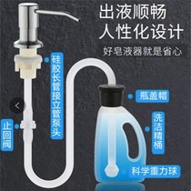 Detergent pump tube laundry detergent press Press pump head soap extension tube detergent extractor kitchen stainless steel