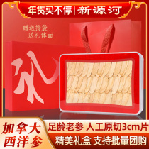 Canada imported Western ginseng gift box sliced slices traditional nourishing health products soak wine soup gift elders