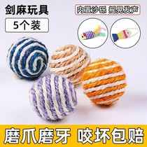 Cat toy ball funny cat Siping ball grinding teeth resistant to bite big ball feather pet cat toy