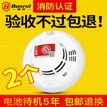 Smoke alarm fire special commercial household smoke sensor 3C certified fire alarm detection smoke alarm
