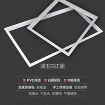 Integrated ceiling adapter frame flat panel lamp bath heater Led universal concealed open aluminum alloy frame 300*300*600