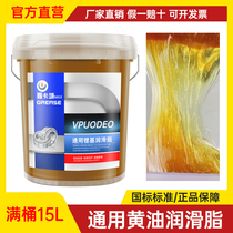 High Temperature Resistant Butter Greases General Lithium Base Grease No. 2 3 3 digging machine wagon bearings machinery large casks 15 kg