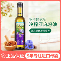 Grandpas farm flaxseed oil baby pregnant women eat supplementary food add oil hot fried to send baby children recipe