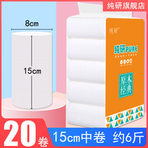 Pure Research 15cm large roll of toilet paper 20 rolls household roll paper toilet paper towel whole box batch roll paper wood pulp paper