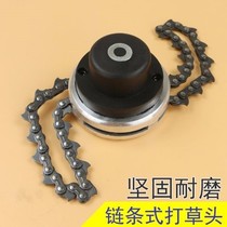 Lawn mower grass head chain Grass head Grass machine chain grass head High quality wear-resistant grass rope