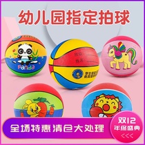 Small ball childrens basketball Pat Ball kindergarten special baby baby 3 elastic ball toy football