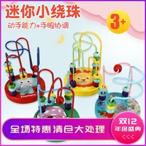 Wooden small beaded beaded kindergarten baby baby children color cognitive intelligence early education teaching aids educational toys