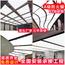 UV soft film ceiling ceiling white transparent film a grade Fire film lamp film pull Film Film card cloth light box custom Starry Sky Film
