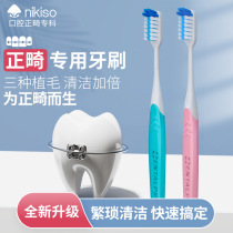 Orthodontic toothbrush orthodontic teeth special soft hair small Head Children adult whole teeth wearing braces cleaning toothbrush portable