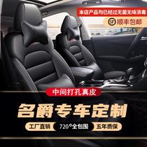 2021 MG ZS MG pilot HS mg6mg5 full surround leather 20 models car 19 seat cushion seat cover