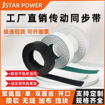 5M timing belt s3m8m connecting pu opening belt h rubber transmission double-sided l steel wire xl polyurethane timing belt