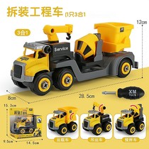 Children 3 to 6 years old puzzle screwing screw assembly detachable assembly of super-large number engineering car excavator resistant to fall suit