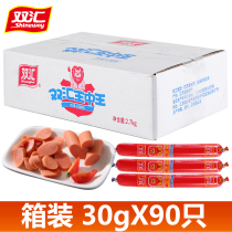 Double Link King Middle Kingdom Leg Sausage 30g35g Casual Snack Snack Sausage Bubble Noodle partner whole box