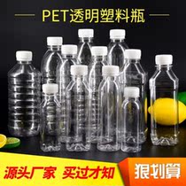 Plum soup bottle Disposable cap summer drink packaged milk tea Ximi Dew empty bottle Plastic homemade juice bottle