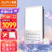 Opp Bath Bully Lamp Integrated Ceiling Nine All-in-one 2600W High Power Toilet Warm Air Blower Bathroom Smart Heating